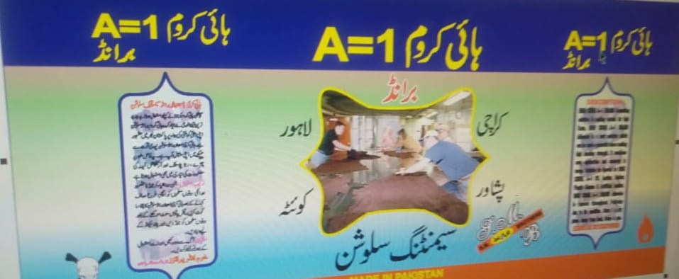 A=1 High Chrome Brand - Khurram Enterprises